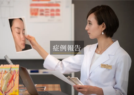 症例報告